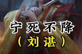 三国杀刘谌有哪些经典点评句子？含义是什么？