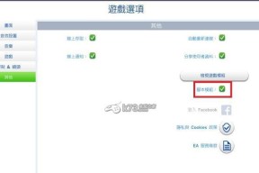 《解决模拟人生3四季无序列号问题的方法》（游戏爱好者必看）