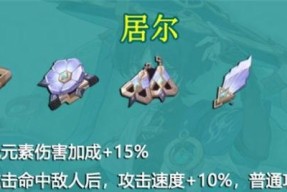 《原神追忆之注连圣遗物效果一览》（究竟何种圣遗物能够帮助你在追忆之注连中取得胜利）