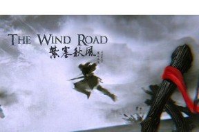 《紫塞秋风》游戏一线天区域注意事项（探索一线天区域的技巧与策略）