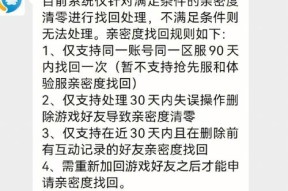 王者荣耀好友删除方法是什么？如何在王者荣耀中删除好友？