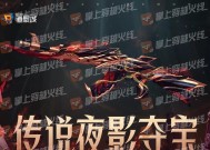 CF暗夜传说皮肤需要多少碎片兑换？