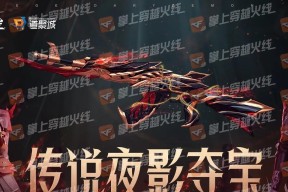 CF暗夜传说皮肤需要多少碎片兑换？