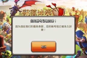 部落冲突广告怎么取消？取消满屏广告的方法是什么？