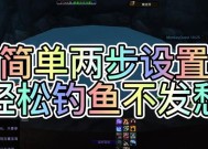 魔兽世界中钓鱼操作的按键是什么？