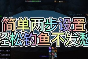 魔兽世界中钓鱼操作的按键是什么？