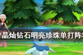 《去吧皮卡丘》游戏无尽深渊装备钻石轻松拿攻略（打造顶级装备）