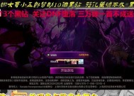 DNF怎么查黑钻？黑钻有哪些特权？