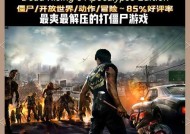 丧尸迷城绝地求生下载步骤是什么？哪里可以下载？