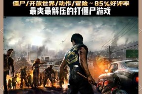 丧尸迷城绝地求生下载步骤是什么？哪里可以下载？