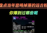 DNF悲鸣洞穴会爆出什么装备？掉落列表有哪些？