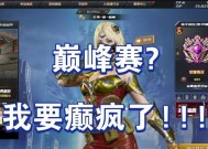 CF巅峰赛需要达到多少段位？如何快速提升段位？