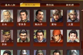 《三国志13》无法运兵的解决办法（如何解决《三国志13》中无法运兵问题）