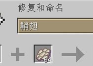 我的世界中鞘翅的合成方法是什么？合成所需材料有哪些？