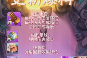 部落冲突按键设置如何调整？调整按键布局的好处是什么？