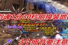 全屏剑魂大拔刀为何无法使用？使用问题如何解决？