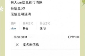 vivo三国杀怎么在游戏中心清除实名？清除实名的步骤是什么？