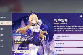 原神幻声留形活动怎么参加？有哪些奖励和常见问题解答？
