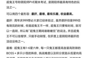 阴阳师中如何快速击败鬼王？秒杀鬼王的策略是什么？