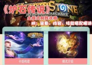 炉石传说凉夏模式玩法介绍？凉夏模式有何特点？