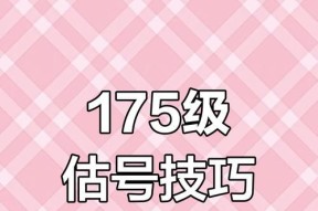 梦幻西游老九升级175级的费用是多少？