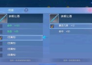 《天涯明月刀神威装备洗练之属性选择指南》（挖掘装备潜力）