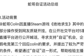 绝地求生声誉等级低的原因是什么？