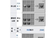 我的世界中鞍的合成方法是什么？