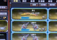CF血金白钻的价格是多少？购买时需要注意什么？