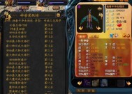 魔域特殊属性打造技巧是什么？如何避免失败？