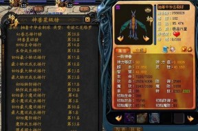 魔域特殊属性打造技巧是什么？如何避免失败？