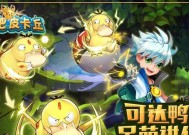 探秘巨龙遗迹（解密皮卡丘巨龙遗迹的打法技巧）
