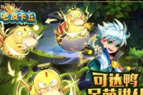 探秘巨龙遗迹（解密皮卡丘巨龙遗迹的打法技巧）