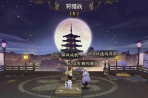 阴阳师六星麒麟打法解析（揭秘如何最大化利用麒麟的技能进行战斗）