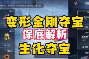 变形金刚cf手游多少钱出？游戏购买的费用是多少？