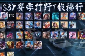王者荣耀赛季打野改动详情是什么？对游戏有何影响？