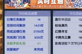梦幻西游快速升级到15级的方法是什么？需要多少时间？