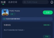 绝地求生中如何快速抢夺手机？有哪些技巧？