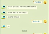如何判断队友是否被吞（有效判断方法和技巧）