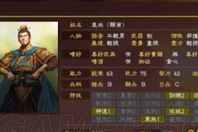 三国志13远距离录用在野武将方法详解（游戏中如何通过远距离录用在野武将）