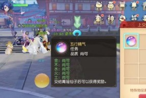 梦幻西游中五行杨枝的获取途径有哪些？如何获得？