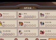 阴阳师中突破券溢出如何处理？有哪些解决办法？