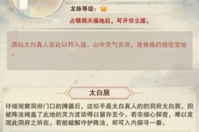 《修真灵石无限刷法攻略》（掌握刷法）