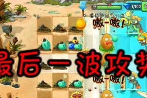 《植物大战僵尸》游戏DE模式攻略大揭秘（让你成为僵尸终结者的必备攻略）