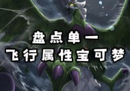 口袋妖怪中无法飞行的原因是什么？如何解决飞行问题？