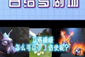刀塔信使模式退出方法是什么？如何关闭信使模式？
