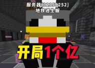 我的世界购买领地的费用是多少？