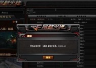 cf连接服务器失败的解决方法有哪些？