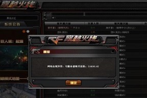 cf连接服务器失败的解决方法有哪些？