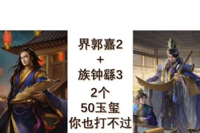 三国杀中两手端着玉玺代表什么含义？